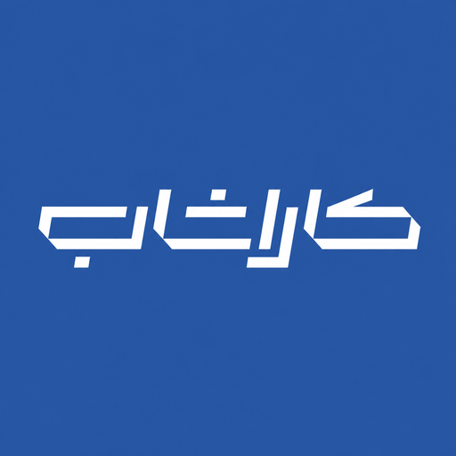 شرکت کاراشاب